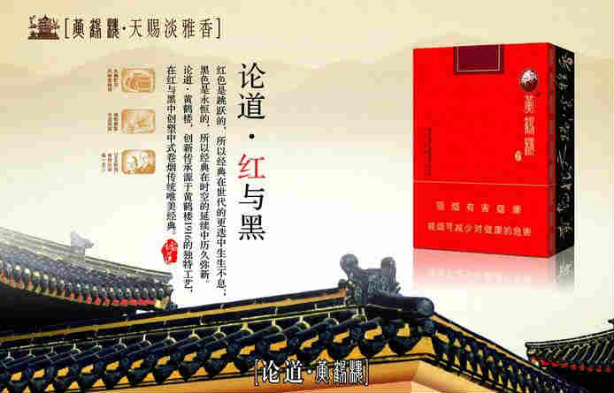 最新黃鶴樓香煙官網價格及常見品種簡介