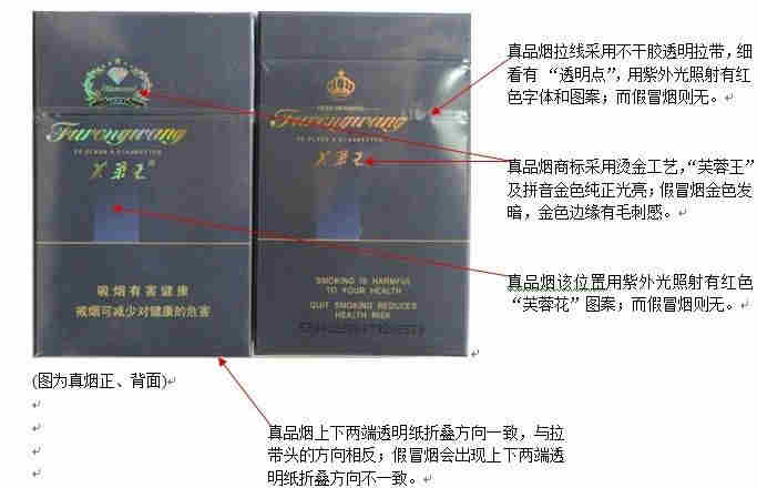 鉆石芙蓉王真假辨別細節