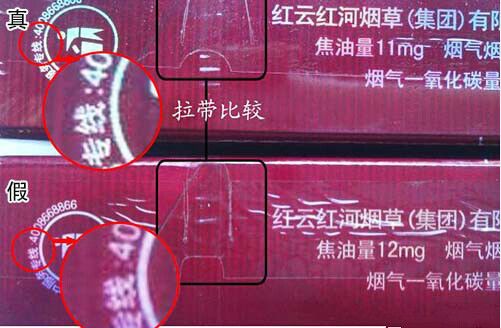 紫云煙真假辨識的幾處細節(多圖)