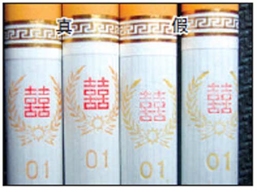 雙喜軟經典真偽辨識細節4