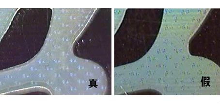 黃山硬一品香煙真假辨別 細節3