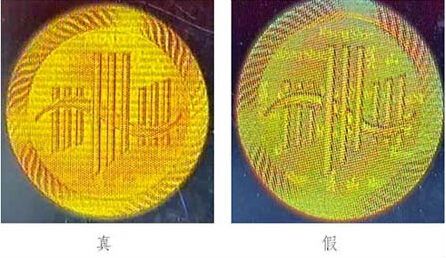 黃山硬一品香煙真假辨別 細節5