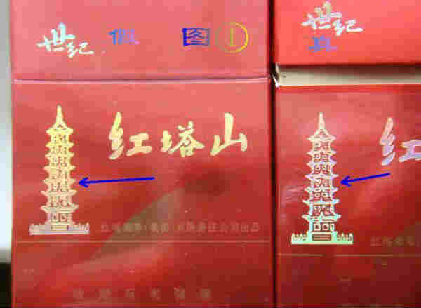 紅塔山硬世紀真假辨別方法 細節1