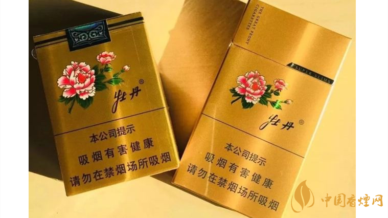 牡丹煙有哪些 盤點4款牡丹系列香煙