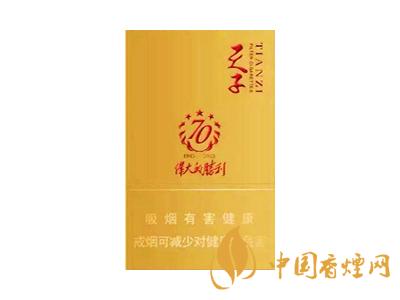 天子（1945抗戰勝利70周年）