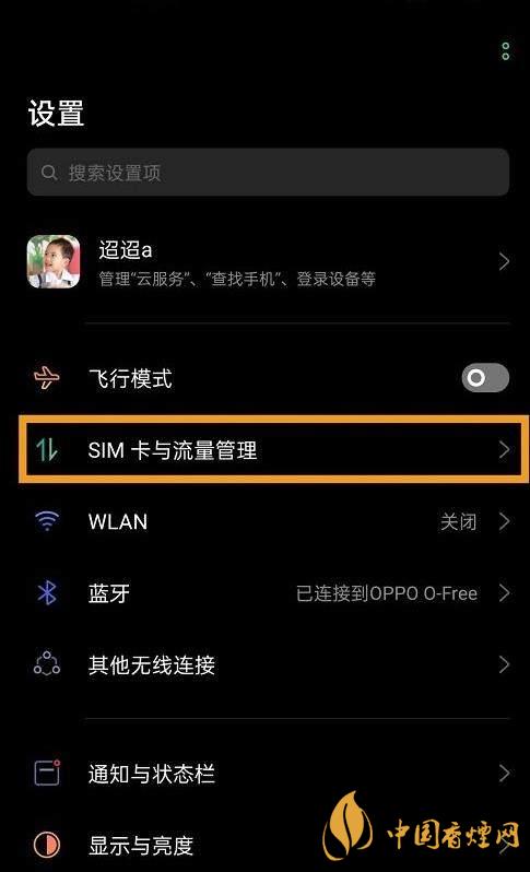 oppok7支持5G嗎-如何打開5G網(wǎng)絡(luò)!