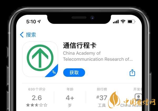 iOS13.7暴露通知怎么樣-iOS13.7怎么設置暴露通知