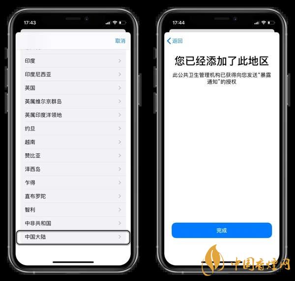 iOS13.7暴露通知怎么樣-iOS13.7怎么設置暴露通知
