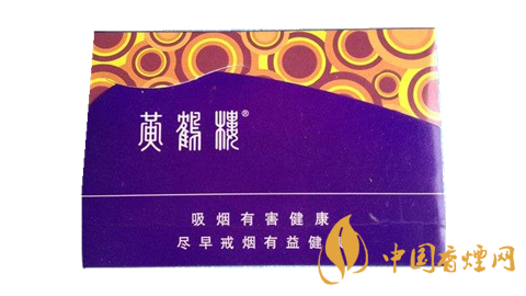 黃鶴樓雪之景香煙價格表圖 雪之景香煙哪款比較好?