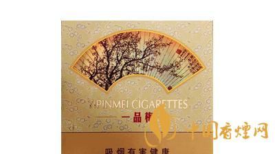 蘇煙一品梅天地心一包多少錢?蘇煙一品梅天地心價格參數大全