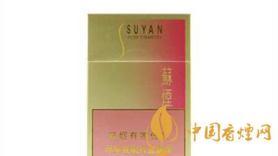 蘇煙金砂2一包多少錢?蘇煙金砂2價格圖表