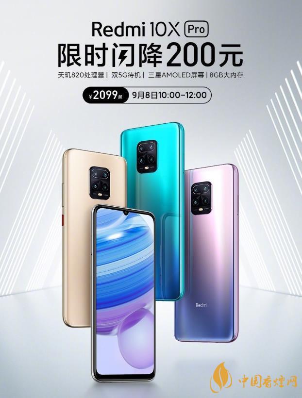 Redmi 10x pro參數-Redmi 10x pro參數配置詳情