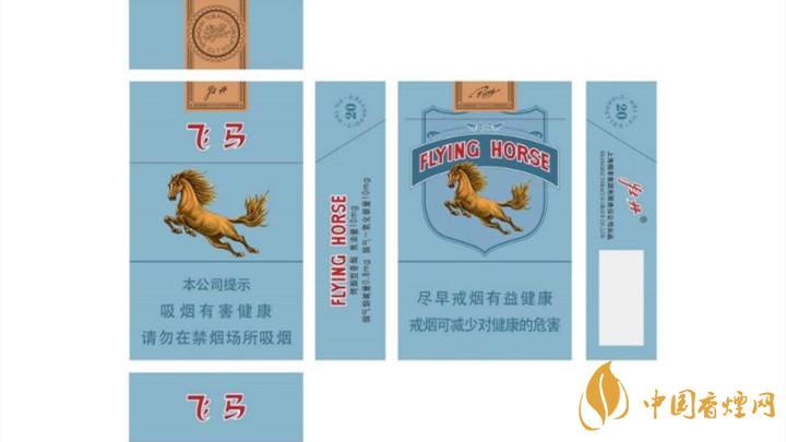 升級后飛馬老牌香煙多少錢？飛馬老牌香煙價格詳情