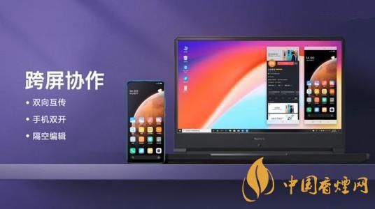 小米跨屏協同怎么用-小米手機多屏協同功能在哪里?