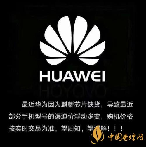 華為芯片斷供最新消息 華為手機或退出1億部市場