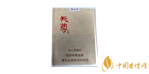 黃金葉天尊多少錢一包 黃金葉天尊價格及參數一覽