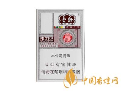 云煙百味人生多少錢一包?2020云煙百味人生價格表圖片大全