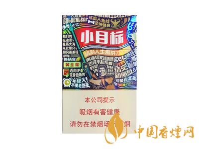 黃金葉小目標(biāo)多少錢 2025黃金葉小目標(biāo)煙價格表和圖片