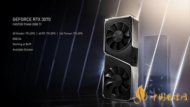 rtx3070顯卡發售時間-rtx3070上市時間為10月15日