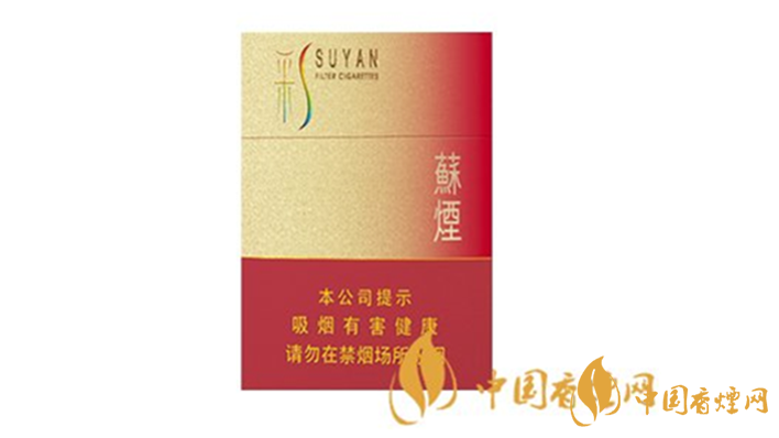 蘇煙硬彩中多少錢(qián)一包 2025蘇煙硬彩中價(jià)格