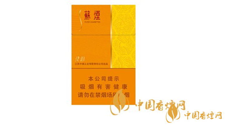 蘇煙靈韻細支2020年最新價格表和圖片