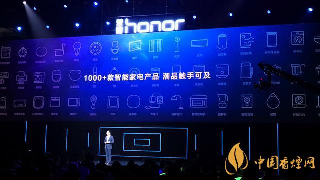 9.16華為榮耀秋季新品發布會2020-榮耀秋季新品發布會發布了哪些產品？