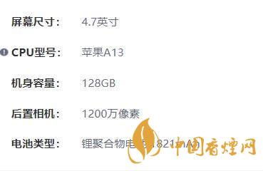iphoneSE2參數配置-蘋果iphoneSE2配置參數詳情