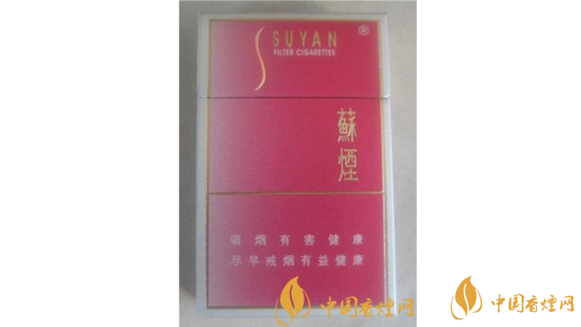 蘇煙甜韻好抽嗎?蘇煙系列20元口感好香煙推薦