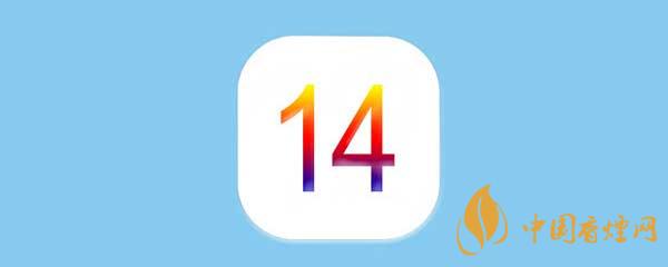 蘋果ios14測試版怎么恢復到正式版？蘋果ios14測試版恢復教程