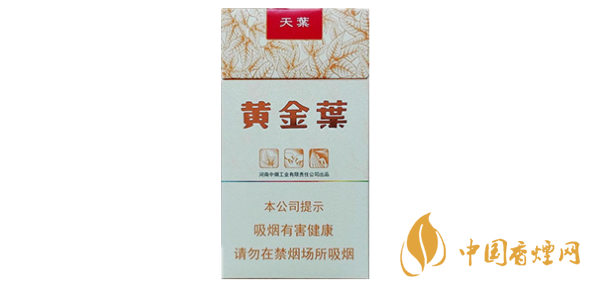 2020黃金葉天葉細支價格和圖片一覽