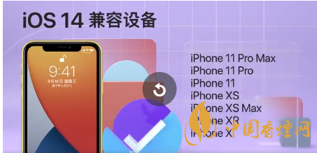 ios14正式版發燙怎么辦？蘋果手機升級ios14發燙解決方案