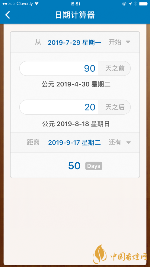 ios14倒數日小組件怎么設置-蘋果ios14倒數日小組件設置方法