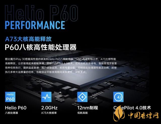 酷比魔方iPlay30什么時候發布?iPlay30發布時間公布