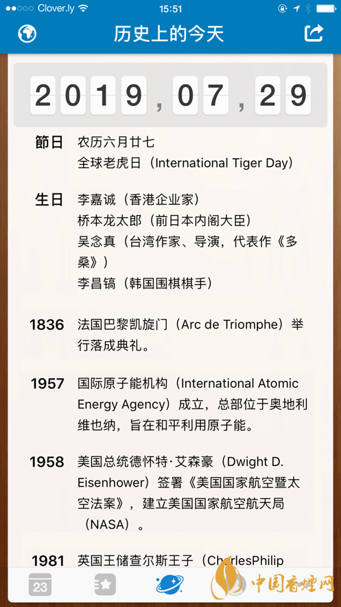 ios14倒數日小組件怎么設置-蘋果ios14倒數日小組件設置方法