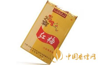 紅梅軟黃香煙多少錢 2020紅梅軟黃香煙價格及參數一覽