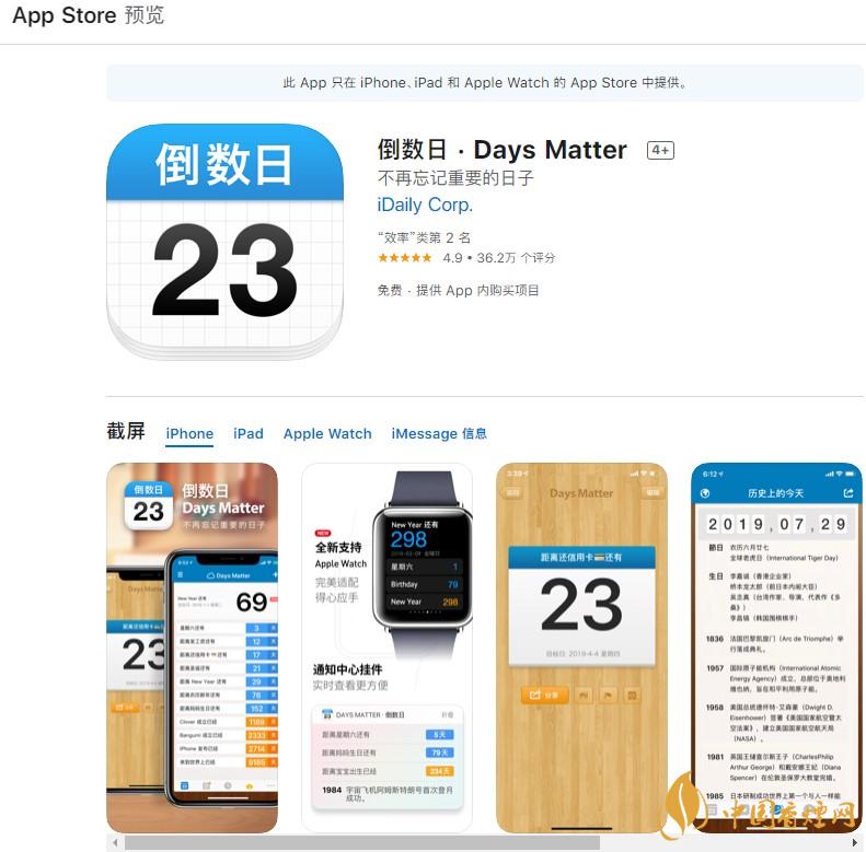 ios14倒數日小組件怎么設置-蘋果ios14倒數日小組件設置方法