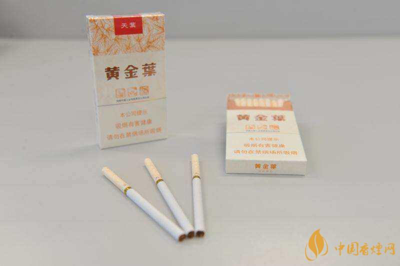 黃金葉天葉細支多少錢一包 2025黃金葉天葉細支價格圖表