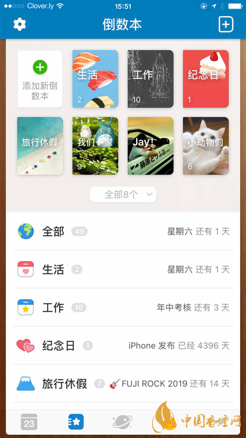 ios14倒數日小組件怎么設置-蘋果ios14倒數日小組件設置方法