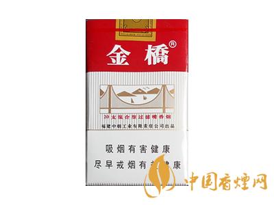 金橋香煙價格表圖 2020金橋香煙多少錢一包?