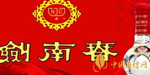 2020劍南春價格一覽表