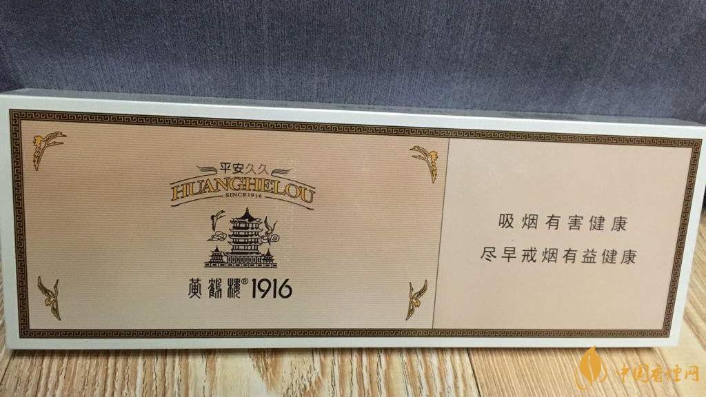 黃鶴樓1916平安久久好抽嗎?黃鶴樓平安久久細支爆珠口感測評2020