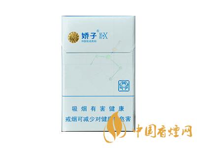 2020嬌子x龍韻多少錢一包？2020嬌子x系列價格表圖