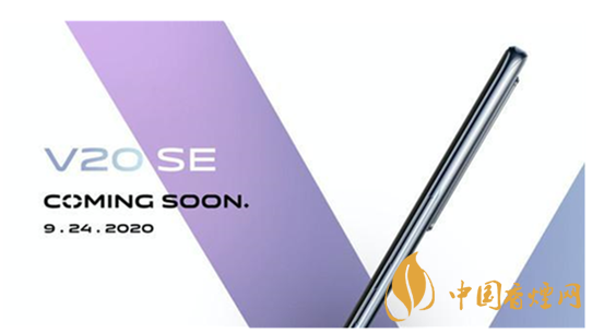 vivoV20SE手機參數-vivoV20SE參數性能詳情2020