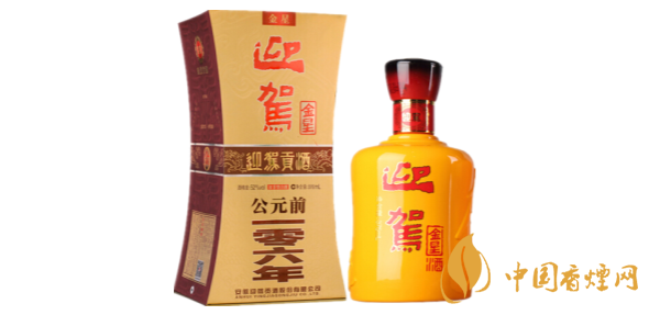 2020迎駕貢酒金星52度市場(chǎng)價(jià)格查詢