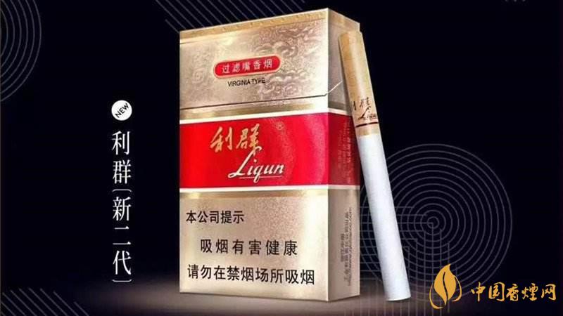 2020利群香煙價格最新 2020利群新二代香煙價格多少一包？