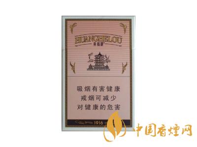 黃鶴樓1916細(xì)支多少錢?2020黃鶴樓1916細(xì)支圖片及價格