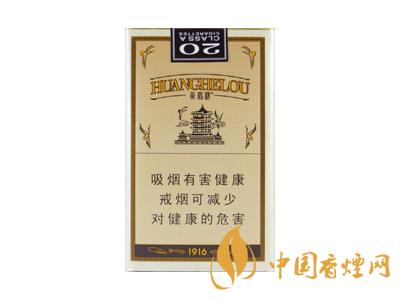 黃鶴樓1916細(xì)支多少錢?2020黃鶴樓1916細(xì)支圖片及價格