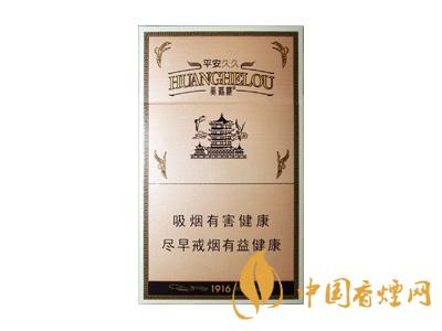 黃鶴樓1916細(xì)支多少錢?2020黃鶴樓1916細(xì)支圖片及價格