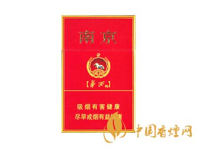 紅南京香煙價(jià)格表圖大全 2020紅南京多少錢一包？
