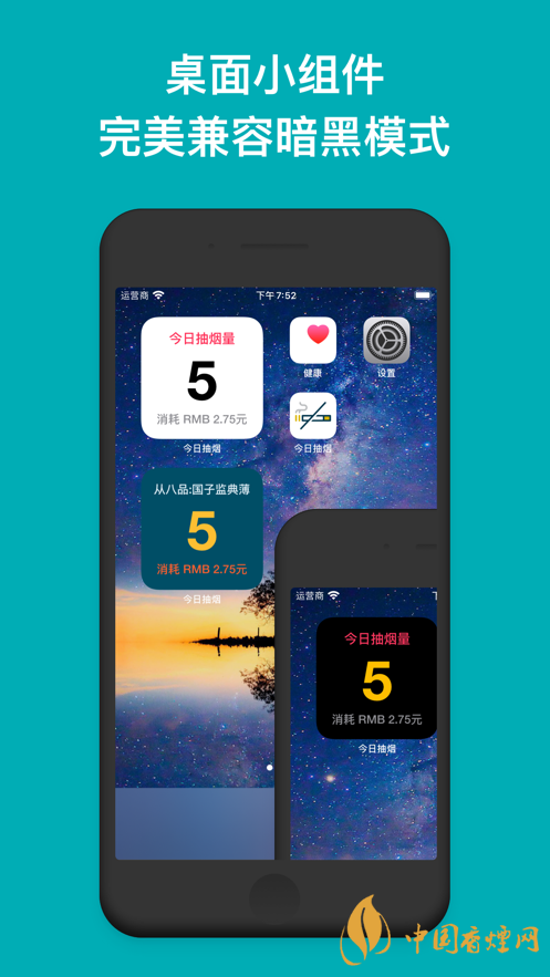 今日抽煙app安卓系統(tǒng)可以下載嗎？今日抽煙app有什么用？